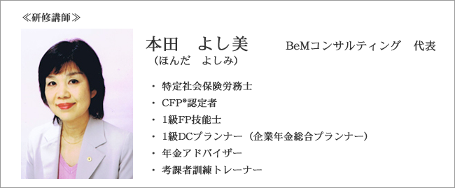 本田よし美