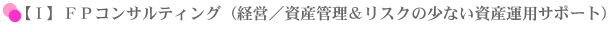 �y�T�zFP�R���T���e�B���O�@�i�o�c�^���Y�Ǘ������X�N�̏��Ȃ����Y�^�p�T�|�[�g�j