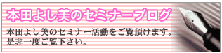 �{�c�悵���̃Z�~�i�[�u���O