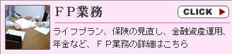 FP�Ɩ�