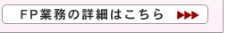 FP�Ɩ��̏ڍׂ͂�����