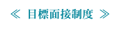 PDCAサイクル