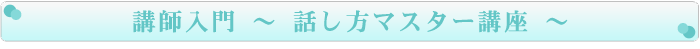 セミナー情報