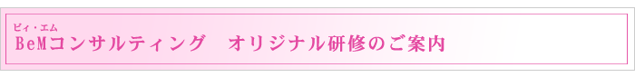 セミナー情報