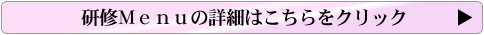 セミナー講師/講演のご依頼・お問い合わせは、こちら